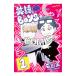  английский язык BOYS 1| Ishikawa реальный 