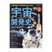  космос разработка история | три . книжный магазин 