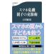  смартфон . машина родители .. . одежда .| Ishikawa ..