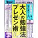  online времена. взрослый . чуть более закон & pre zen.| Nikkei BP