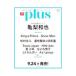 TV гид plus vol.44(2021AUTUMN ISSUE)| Tokyo News сообщение фирма 