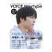 VOICE Newtype No.081|KADOKAWA