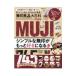  Muji Ryohin большой различные предметы mini|...
