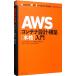 AWS контейнер проект * сооружение ( основной ) введение | новый ...
