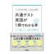  ведущий . белка человек g. общий тест английский язык .1 шт. . понимать книга@| Gakken плюс 