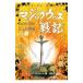  Magic Woods военная история 4( внизу )|CowellCressida