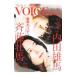 TV гид VOICE STARS vol.20| Tokyo News сообщение фирма 