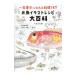  один сырой ...... кулинария 147. рыба иллюстрации рецепт большой различные предметы | Огаки ...