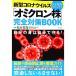  новая модель Corona u il s[o микро n АО ] совершенно меры BOOK| Matsumoto ..