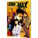 JUMBO MAX 5| высота .tsu Tom 