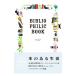 BIBLIOPHILIC BOOK|BIBLIOPHILIC