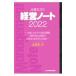 книга@.... управление Note 2022|книга@...