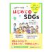 o... рассказ . впервые .. SDGs|ColeTomoko