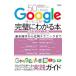 50 плата c Google сервис . безупречный . понимать книга@ новый отчетный год старт версия | носитель информации ks