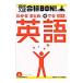  средняя школа вступительный экзамен соответствие требованиям BON! английский язык справочник & рабочая тетрадь новый версия | Gakken образование выпускать [ сборник работа ]