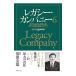  Legacy * Company 6| бриллиант менеджер клуб 