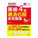  Британия осмотр 4 класс прошлое 6 раз все рабочая тетрадь 2019 года выпуск |. документ фирма [ сборник ]