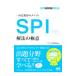 SPI. закон. высшее смысл *24| Япония багажник поддержка центральный 