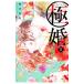  высшее .- супер . love yak The . Kei yak брак!?- 5| Sakura . подлинный super 