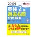  Британия осмотр 2 класс прошлое 6 раз все рабочая тетрадь 2019 года выпуск |. документ фирма [ сборник ]