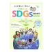  все . проверка для * мысль для! ученик начальной школы c SDGs круг ...BOOK| сверху рисовое поле Hayabusa .