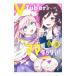 VTuber. мама если нет! 1|.. кроме того, .