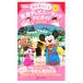  ребенок ... Tokyo Disney Land navi гид 2022-2023|.. фирма 