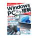 Windows PC совершенно понимание | Nikkei BP фирма 
