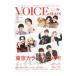 TV гид VOICE STARS vol.22| Tokyo News сообщение фирма 