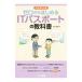  Zero из впервые .IT паспорт. учебник [ модифицировано . третий версия ]|.. Naoki 