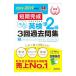  короткий период готовый Британия осмотр .2 класс 3 раз прошлое . сборник 2018-2019 год соответствует |. документ фирма [ сборник ]