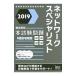  сеть special список тщательный описание книга@ экзамен проблема 2019| I Tec IT человек материал образование изучение часть [ сборник работа ]
