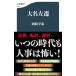  большой название левый .| Okazaki ..