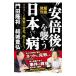 * дешево раз после ~... Япония и болезнь |. рисовое поле ..