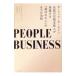 PEOPLE BUSINESS|DietschiIwan