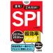  скорость .! только это!!SPI 2020 года выпуск | Yamamoto мир мужчина 