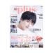 TV гид plus vol.48(2022AUTUMN ISSUE)| Tokyo News сообщение фирма 