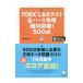TOEIC L&R тест все часть .. абсолютный прорыв! 500 пункт |. река ..