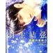  Hanyu Yuzuru ... . сила | утро день газета выпускать 