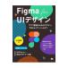 Figma for UI дизайн | Савада ..