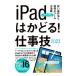 iPadϤɤ롪Ż 2023