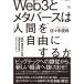 Web3.me Tabah s. человек . свободно делать .| Sasaki . более того 
