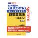  Yamamoto ... automa system quotient индустрия акт записи регистрация . тип [ no. 6 версия ]| Yamamoto ..