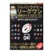  Japan регби Lee g one . битва гид 2022-23|..
