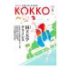KOKKO no. 10 номер | Япония государство гос.служащий .. комплект . полосный ..