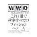 WWD FOR JAPAN ALL ABOUT 2005-06 A|W|INFASpa желтохвост ke-shonz