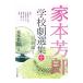 дом книга@.. школа . выбор сборник (1)- пьеса сборник 1-| дом книга@..