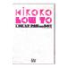 DVD|Kiroro HOW TO vol.1 Kicker,re.ru&BOX сборник 