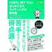 TOEFL iBT(R) тест впервые .zemi свет. учебник |. остров ..|je олень * King 