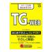  скорость ..Web тест TG-WEB *25 год версия |Abuild..